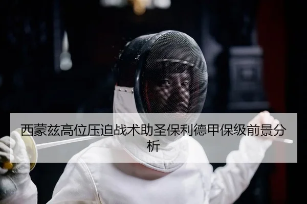 xi-meng-zi-gao-wei-ya-po-zhan-shu-zhu-sheng-bao-li-de-jia-bao-ji-qian-jing-fen-xi-2-625.jpg
